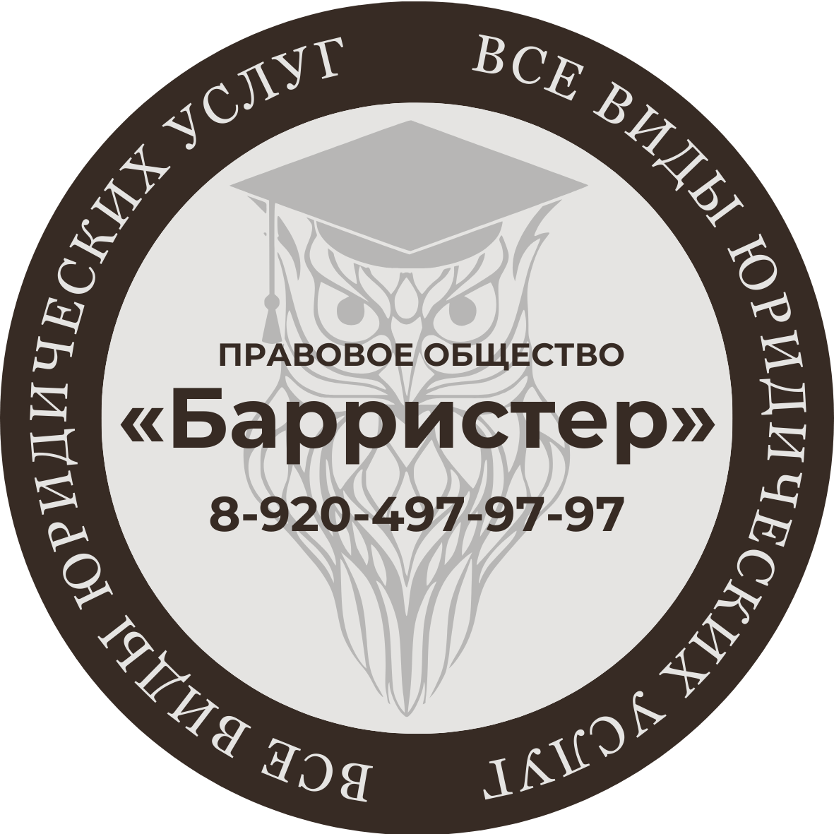 Все виды юридических услуг для бизнеса и физических лиц